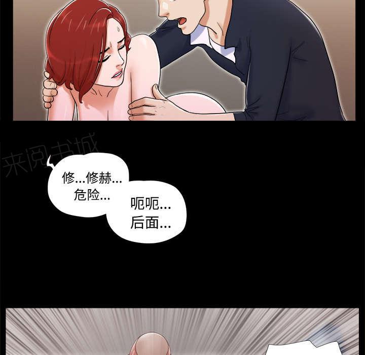 《一分为二》漫画最新章节第13话 威胁免费下拉式在线观看章节第【30】张图片