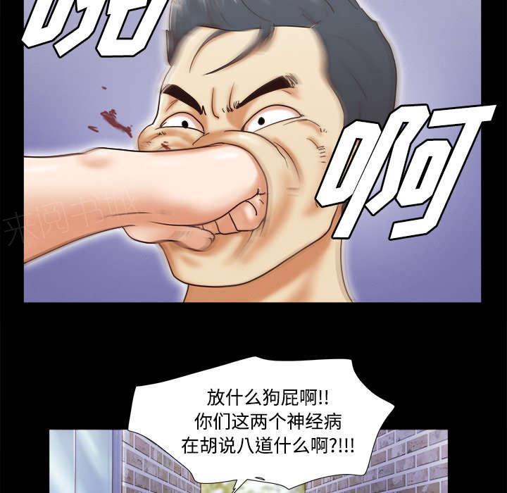 《一分为二》漫画最新章节第17话 测试免费下拉式在线观看章节第【34】张图片