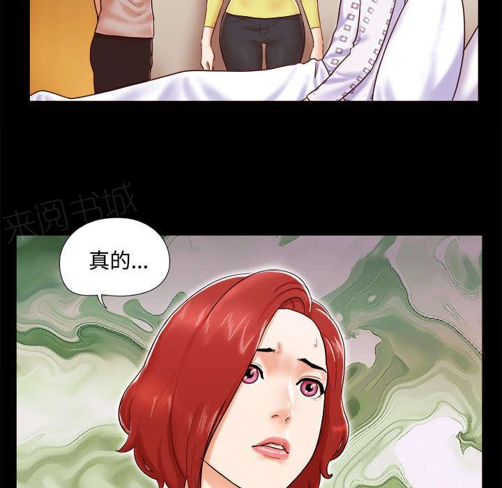 《一分为二》漫画最新章节第17话 测试免费下拉式在线观看章节第【2】张图片