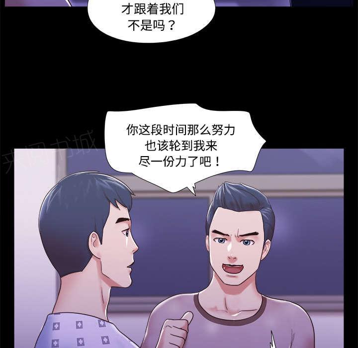 《一分为二》漫画最新章节第18话 搬家免费下拉式在线观看章节第【25】张图片