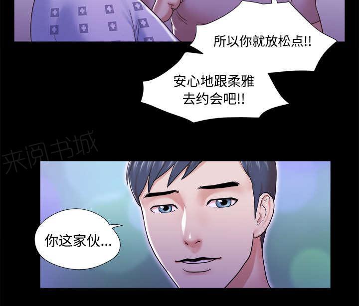 《一分为二》漫画最新章节第18话 搬家免费下拉式在线观看章节第【24】张图片