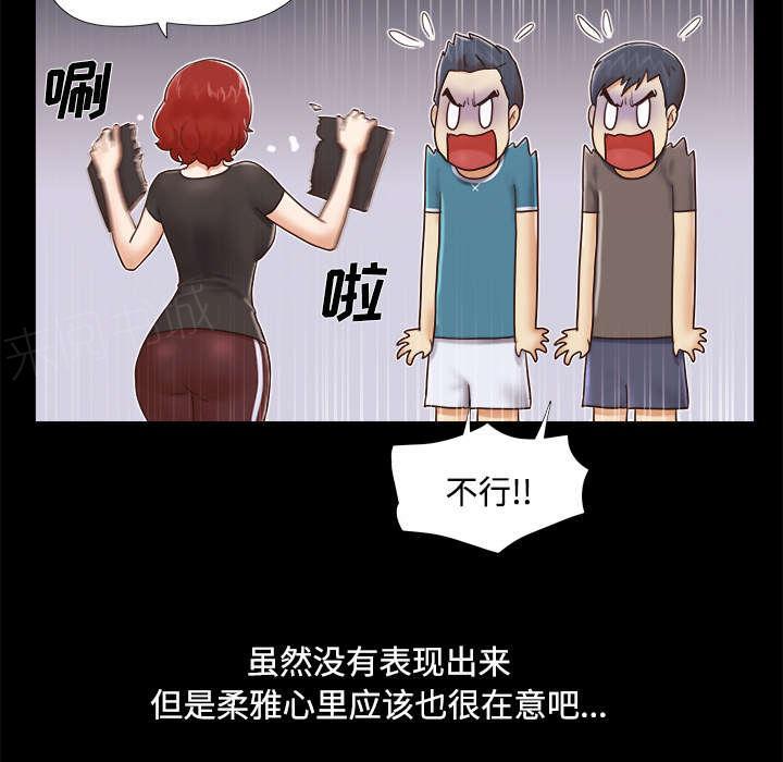 《一分为二》漫画最新章节第18话 搬家免费下拉式在线观看章节第【14】张图片