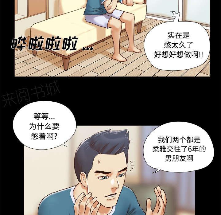 《一分为二》漫画最新章节第19话 爱丽丝免费下拉式在线观看章节第【36】张图片