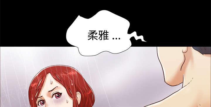 《一分为二》漫画最新章节第19话 爱丽丝免费下拉式在线观看章节第【32】张图片