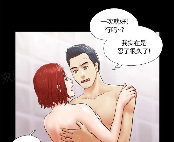 《一分为二》漫画最新章节第19话 爱丽丝免费下拉式在线观看章节第【28】张图片