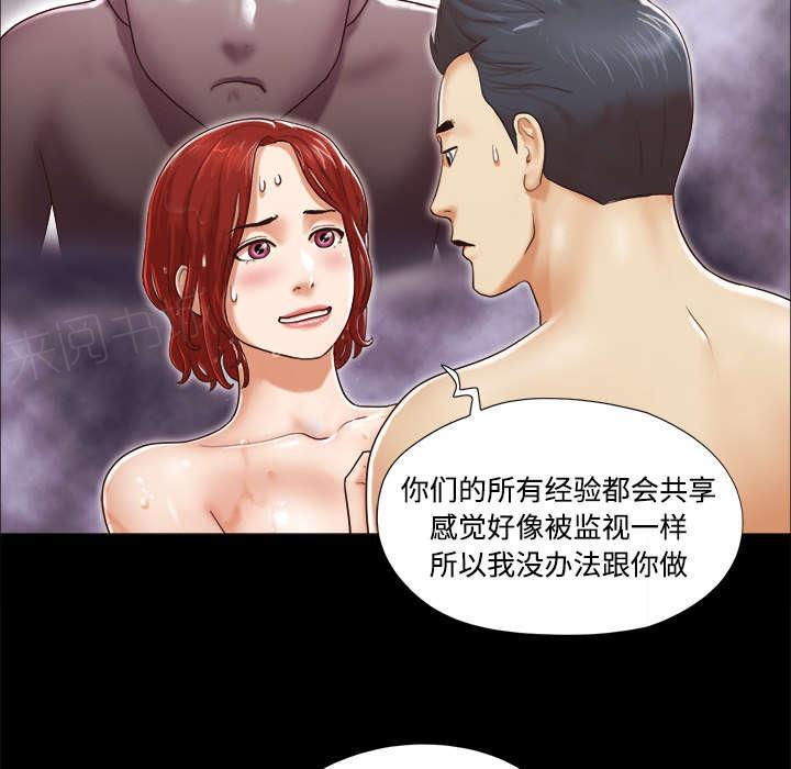 《一分为二》漫画最新章节第19话 爱丽丝免费下拉式在线观看章节第【26】张图片