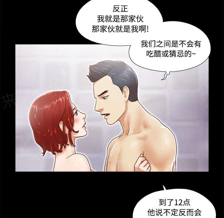 《一分为二》漫画最新章节第19话 爱丽丝免费下拉式在线观看章节第【25】张图片