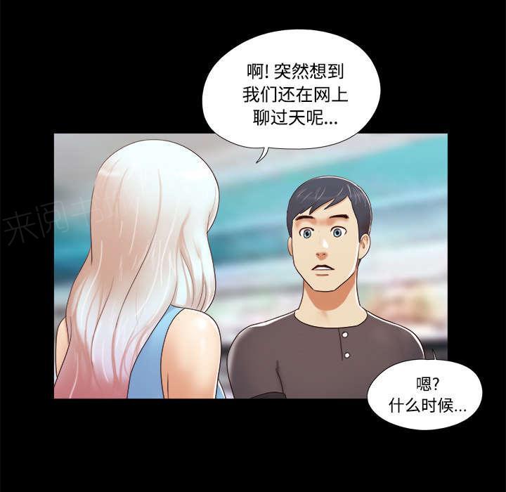 《一分为二》漫画最新章节第19话 爱丽丝免费下拉式在线观看章节第【14】张图片