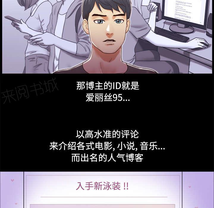 《一分为二》漫画最新章节第19话 爱丽丝免费下拉式在线观看章节第【10】张图片