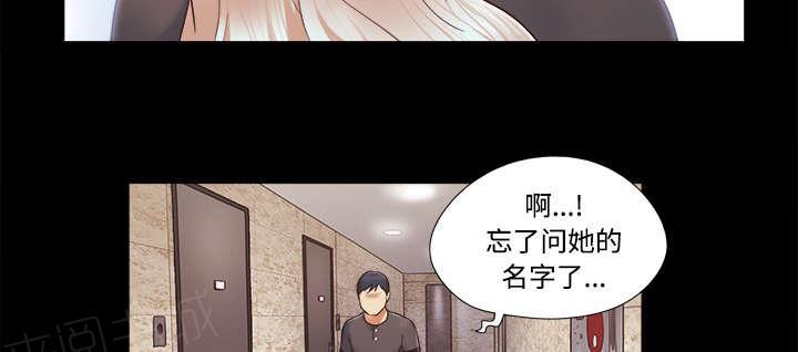 《一分为二》漫画最新章节第20话 吃醋免费下拉式在线观看章节第【40】张图片