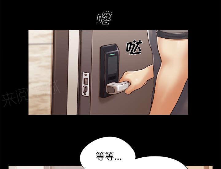 《一分为二》漫画最新章节第20话 吃醋免费下拉式在线观看章节第【35】张图片