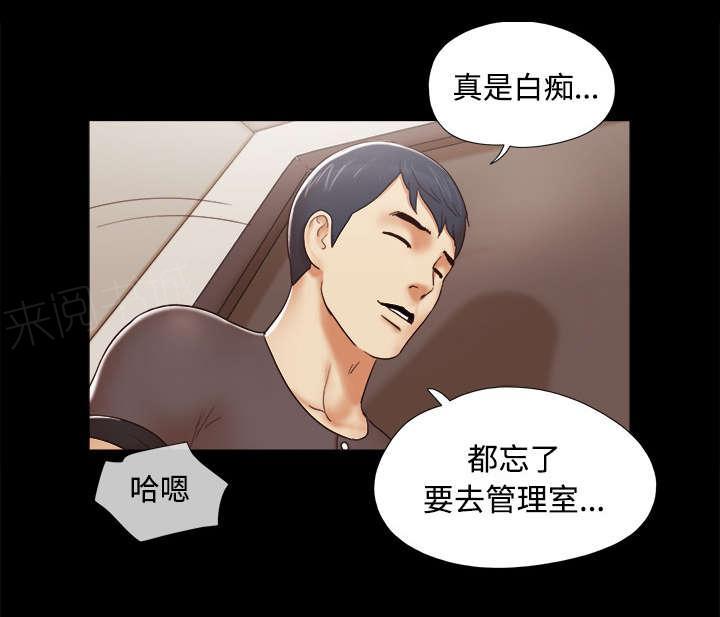 《一分为二》漫画最新章节第20话 吃醋免费下拉式在线观看章节第【33】张图片