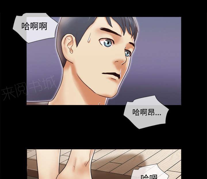 《一分为二》漫画最新章节第20话 吃醋免费下拉式在线观看章节第【32】张图片