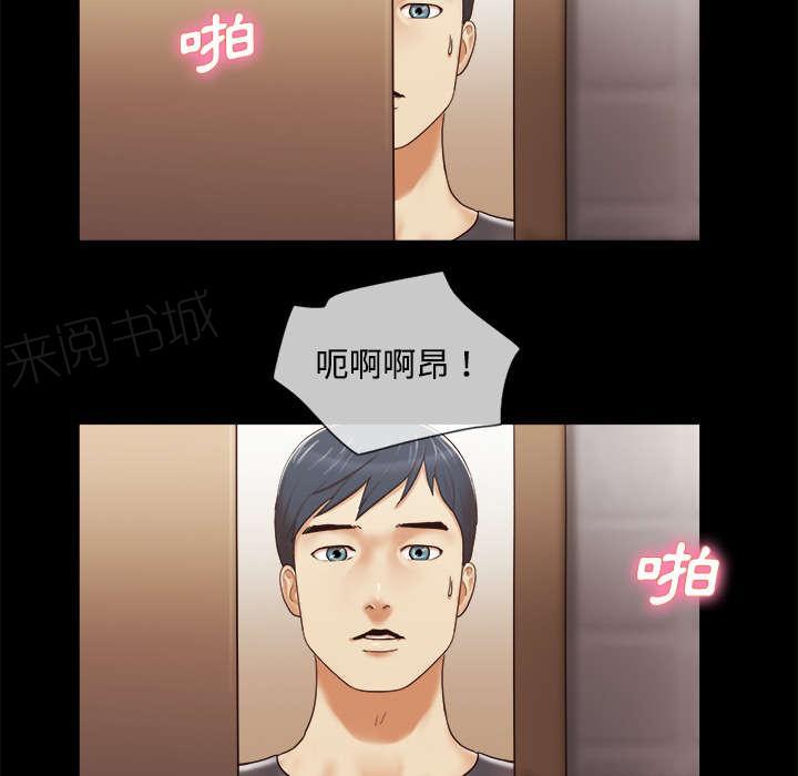 《一分为二》漫画最新章节第20话 吃醋免费下拉式在线观看章节第【28】张图片