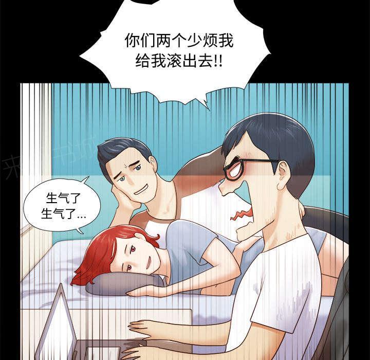 《一分为二》漫画最新章节第20话 吃醋免费下拉式在线观看章节第【13】张图片