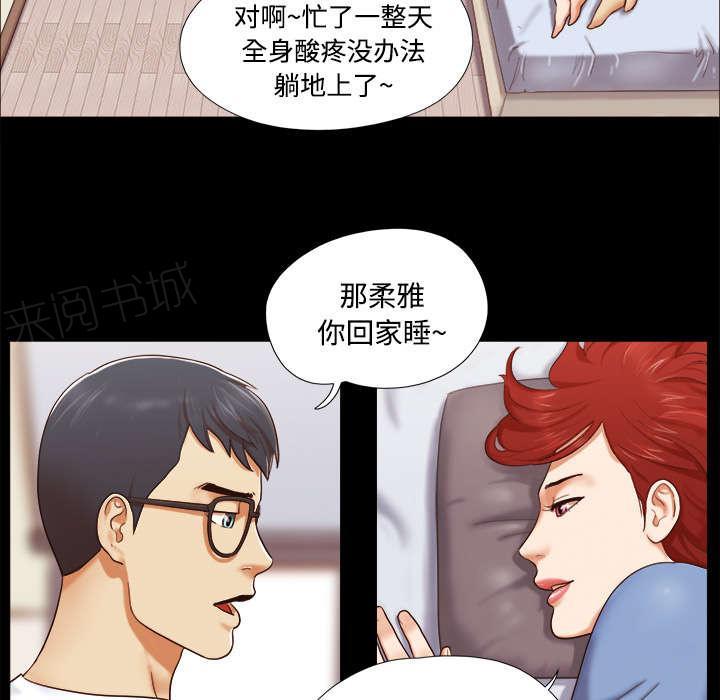 《一分为二》漫画最新章节第20话 吃醋免费下拉式在线观看章节第【11】张图片