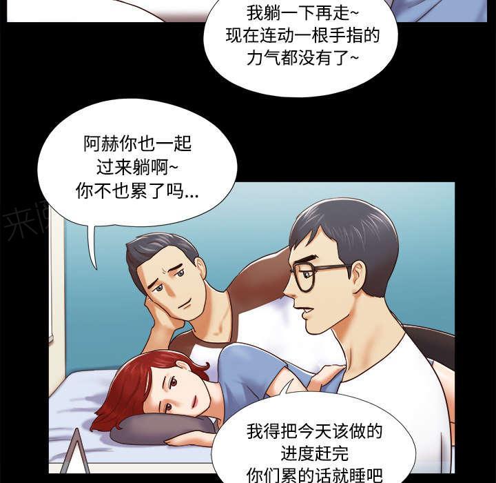 《一分为二》漫画最新章节第20话 吃醋免费下拉式在线观看章节第【10】张图片