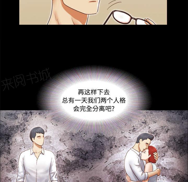 《一分为二》漫画最新章节第20话 吃醋免费下拉式在线观看章节第【3】张图片