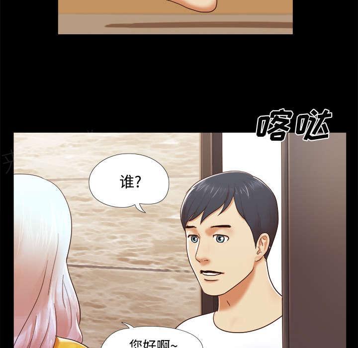 《一分为二》漫画最新章节第22话 邀请免费下拉式在线观看章节第【18】张图片