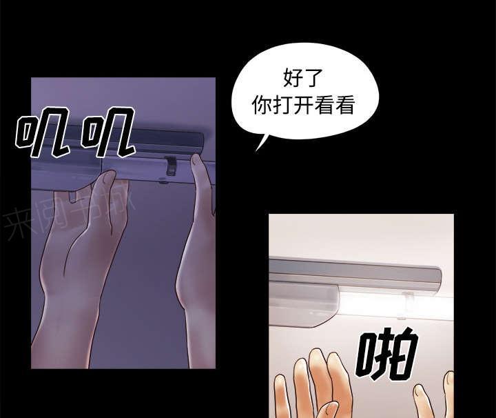 《一分为二》漫画最新章节第22话 邀请免费下拉式在线观看章节第【12】张图片