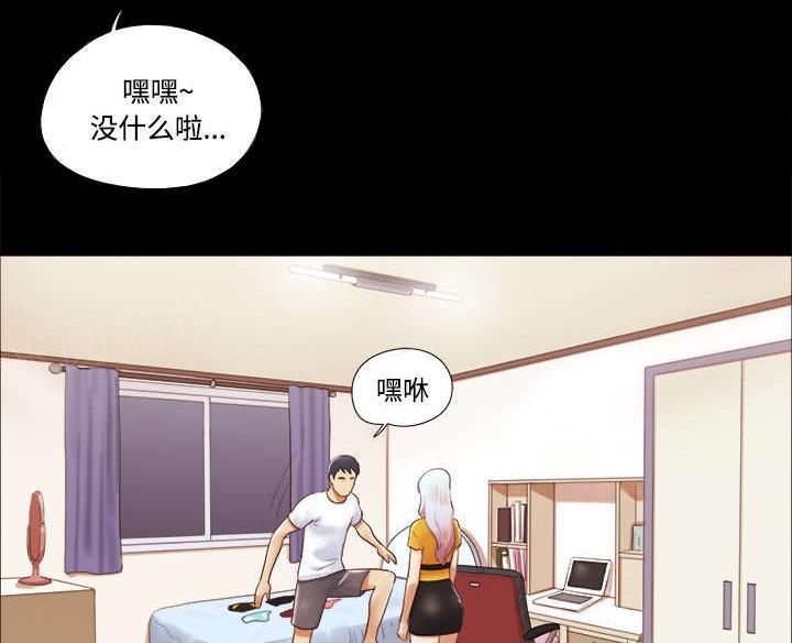 《一分为二》漫画最新章节第22话 邀请免费下拉式在线观看章节第【10】张图片