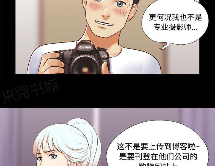 《一分为二》漫画最新章节第23话 诱惑免费下拉式在线观看章节第【39】张图片