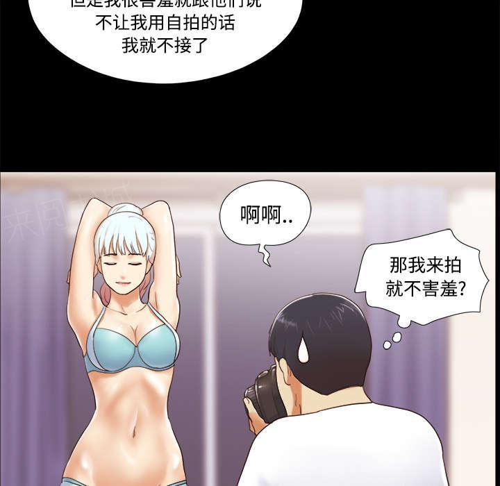 《一分为二》漫画最新章节第23话 诱惑免费下拉式在线观看章节第【37】张图片