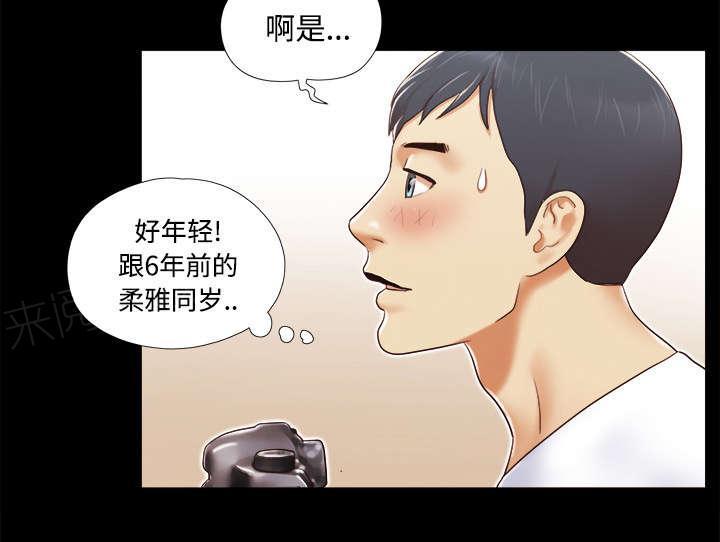 《一分为二》漫画最新章节第23话 诱惑免费下拉式在线观看章节第【33】张图片