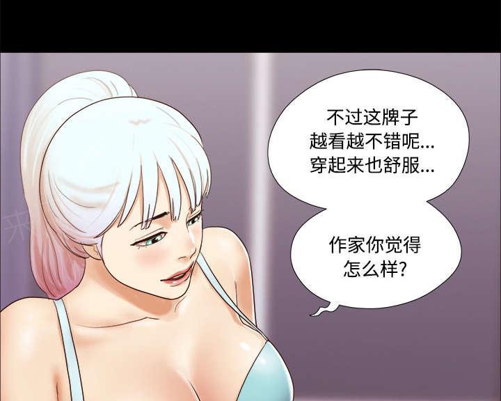 《一分为二》漫画最新章节第23话 诱惑免费下拉式在线观看章节第【32】张图片