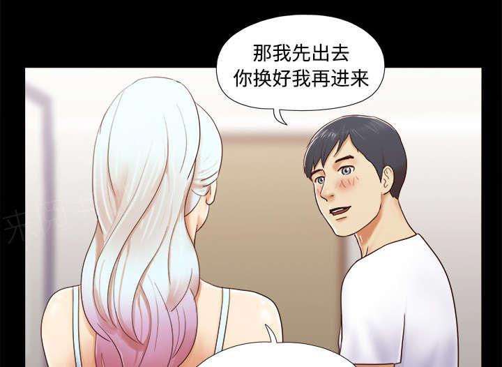 《一分为二》漫画最新章节第23话 诱惑免费下拉式在线观看章节第【28】张图片