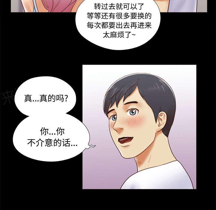 《一分为二》漫画最新章节第23话 诱惑免费下拉式在线观看章节第【27】张图片