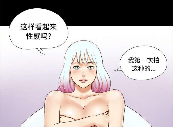 《一分为二》漫画最新章节第23话 诱惑免费下拉式在线观看章节第【14】张图片