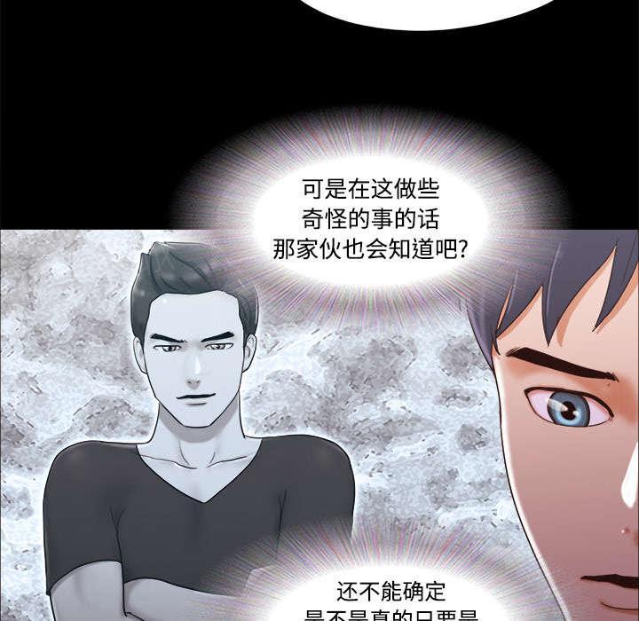 《一分为二》漫画最新章节第23话 诱惑免费下拉式在线观看章节第【8】张图片