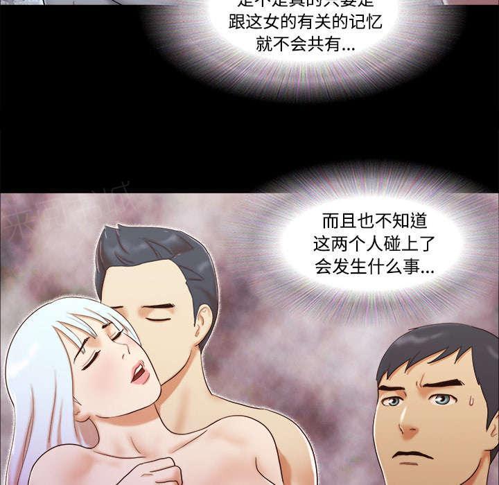 《一分为二》漫画最新章节第23话 诱惑免费下拉式在线观看章节第【7】张图片