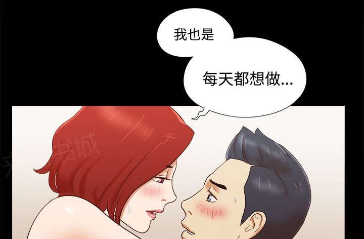 《一分为二》漫画最新章节第24话 不会出现的记忆免费下拉式在线观看章节第【45】张图片