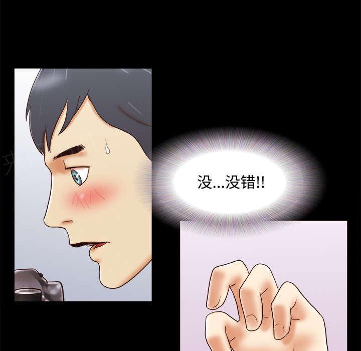 《一分为二》漫画最新章节第24话 不会出现的记忆免费下拉式在线观看章节第【42】张图片