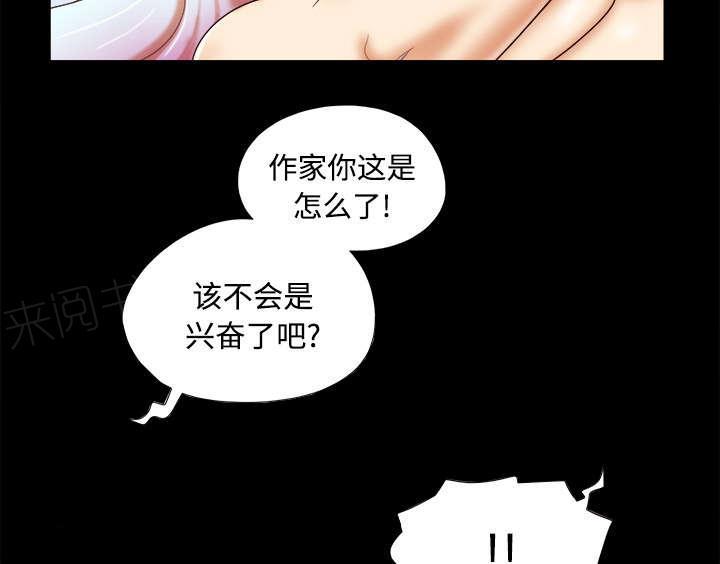 《一分为二》漫画最新章节第24话 不会出现的记忆免费下拉式在线观看章节第【39】张图片