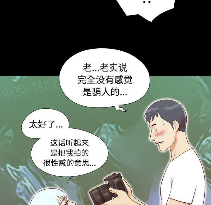 《一分为二》漫画最新章节第24话 不会出现的记忆免费下拉式在线观看章节第【38】张图片