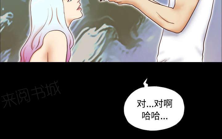 《一分为二》漫画最新章节第24话 不会出现的记忆免费下拉式在线观看章节第【37】张图片