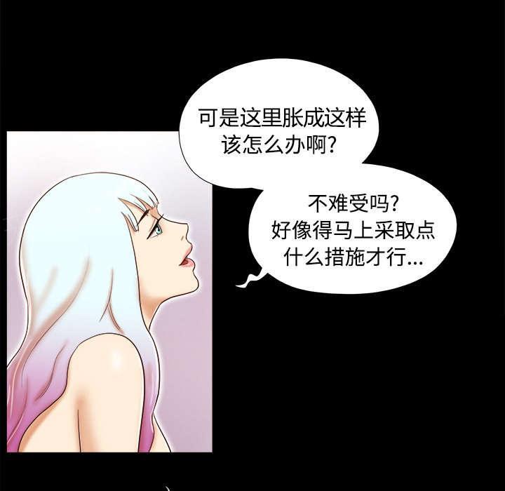 《一分为二》漫画最新章节第24话 不会出现的记忆免费下拉式在线观看章节第【36】张图片