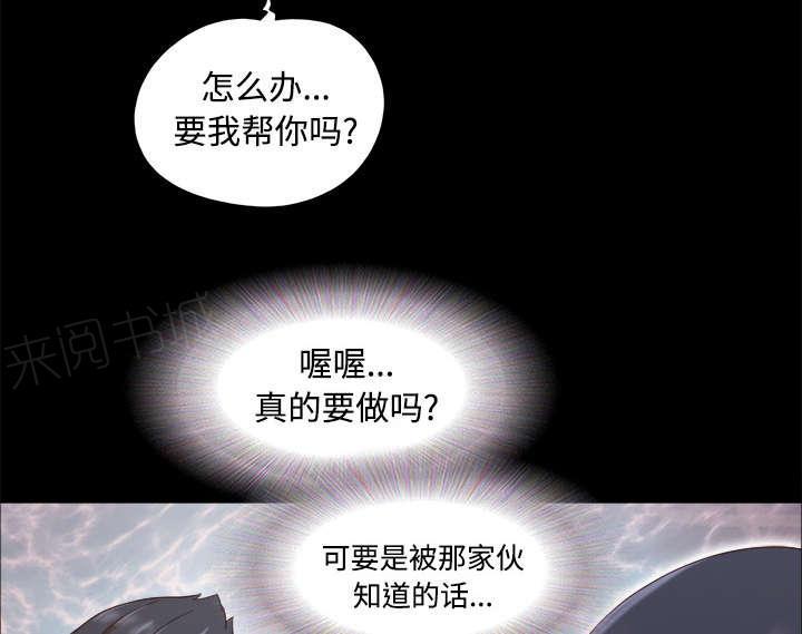 《一分为二》漫画最新章节第24话 不会出现的记忆免费下拉式在线观看章节第【35】张图片