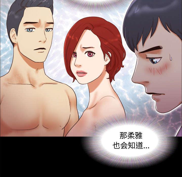 《一分为二》漫画最新章节第24话 不会出现的记忆免费下拉式在线观看章节第【34】张图片