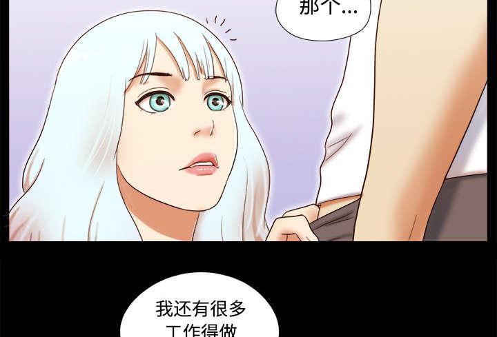 《一分为二》漫画最新章节第24话 不会出现的记忆免费下拉式在线观看章节第【32】张图片