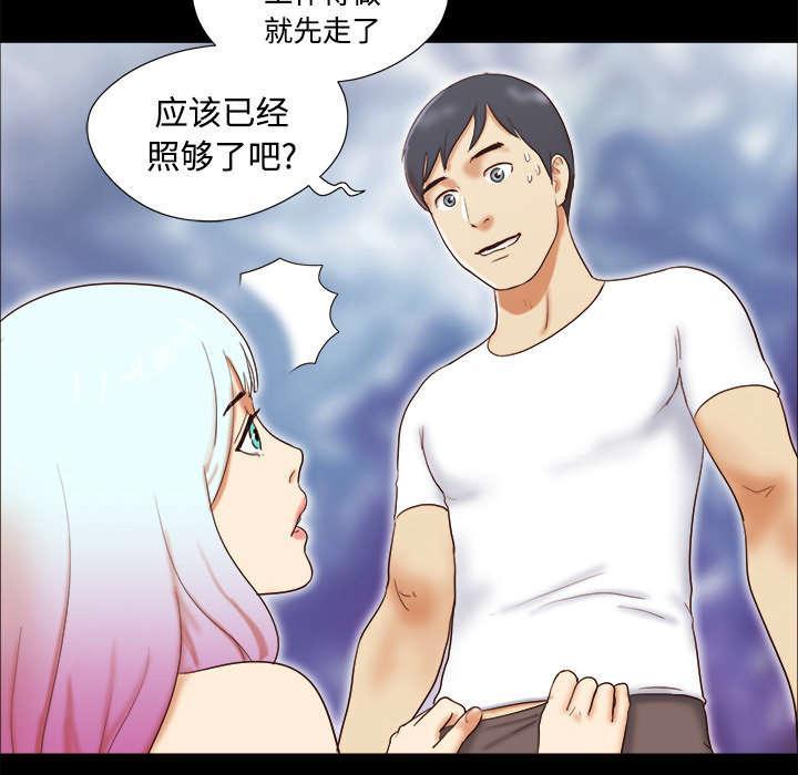 《一分为二》漫画最新章节第24话 不会出现的记忆免费下拉式在线观看章节第【31】张图片