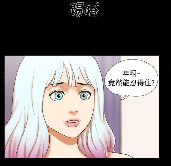 《一分为二》漫画最新章节第24话 不会出现的记忆免费下拉式在线观看章节第【29】张图片