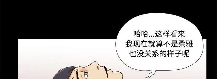 《一分为二》漫画最新章节第24话 不会出现的记忆免费下拉式在线观看章节第【18】张图片