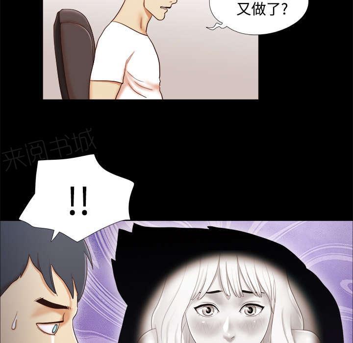 《一分为二》漫画最新章节第24话 不会出现的记忆免费下拉式在线观看章节第【14】张图片