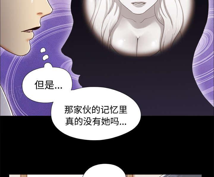 《一分为二》漫画最新章节第24话 不会出现的记忆免费下拉式在线观看章节第【13】张图片