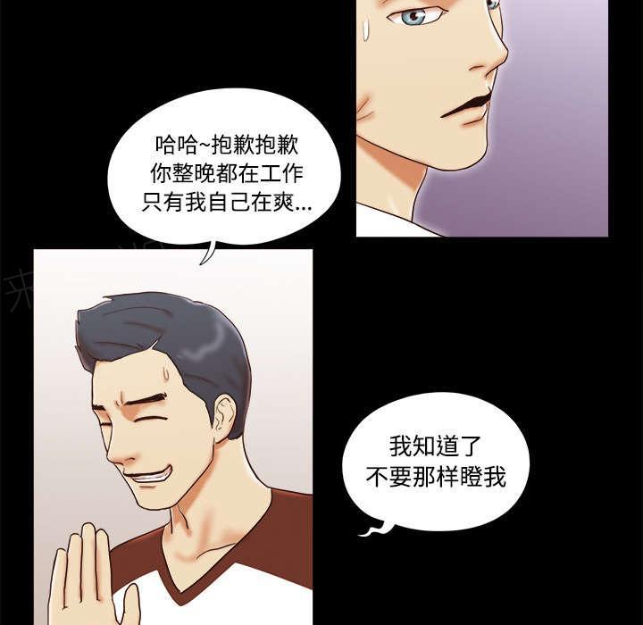 《一分为二》漫画最新章节第24话 不会出现的记忆免费下拉式在线观看章节第【11】张图片