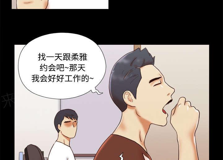 《一分为二》漫画最新章节第24话 不会出现的记忆免费下拉式在线观看章节第【10】张图片